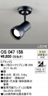 ODELIC ǥå ݥåȥ饤 OS047156