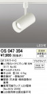ODELIC ǥå ݥåȥ饤 OS047354
