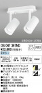 ODELIC ǥå ݥåȥ饤 OS047367ND