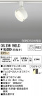ODELIC ǥå ݥåȥ饤 OS256192LD
