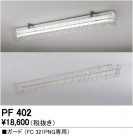 ODELIC ǥå ܹʡեѡ PF402