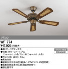 ODELIC ǥå 󥰥ե WF774