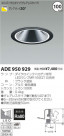 ߾ KOIZUMI LED˥С饤 ADE950929