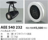 �������߾��� KOIZUMI �ϥ˥���롼�С� AEE540232