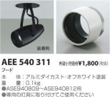 �������߾��� KOIZUMI �ա��� AEE540311