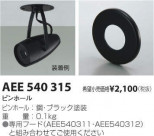 �������߾��� KOIZUMI �ԥ�ۡ��� AEE540315