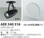 �������߾��� KOIZUMI ���ץ�åɥ�� AEE540316