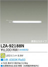 DAIKO ŵ LED˥å LZA-92188N