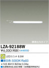 DAIKO ŵ LED˥å LZA-92188W