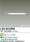 DAIKO ŵ LED˥å LZA-92189A