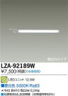 DAIKO ŵ LED˥å LZA-92189W