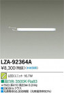 DAIKO ŵ LED˥å LZA-92364A