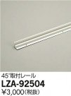 DAIKO ŵ ե졼 LZA-92504