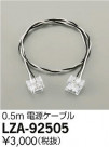 DAIKO ŵ Ÿ֥ LZA-92505