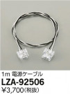 DAIKO ŵ Ÿ֥ LZA-92506