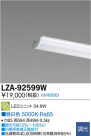 DAIKO ŵ LED˥å LZA-92599W