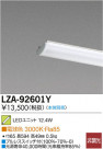 DAIKO ŵ LED˥å LZA-92601Y