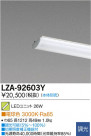 DAIKO ŵ LED˥å LZA-92603Y