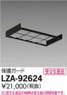 DAIKO ŵ ݸ LZA-92624