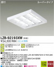 DAIKO ŵ LED١饤 LZB-92193XW