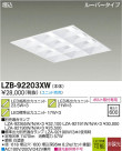 DAIKO ŵ LED١饤 LZB-92203XW