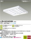DAIKO ŵ LED١饤 LZB-92245XW