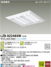 DAIKO ŵ LED١饤 LZB-92248XW