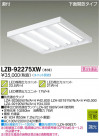 DAIKO ŵ LED١饤 LZB-92275XW