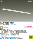 DAIKO ŵ LED١饤 LZB-92593XW