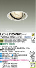 DAIKO ŵ LED˥С饤 LZD-91524NWE