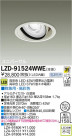 DAIKO ŵ LED˥С饤 LZD-91524WWE