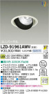 DAIKO ŵ LED˥С饤 LZD-91961AWV