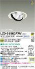 DAIKO ŵ LED˥С饤 LZD-91963AWV