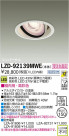 DAIKO ŵ LED˥С饤 LZD-92139MWE