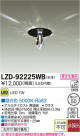 DAIKO ŵ LED饤 LZD-92225WB