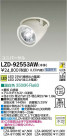 DAIKO ŵ LED˥С饤 LZD-92553AW