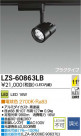DAIKO ����ŵ� LED���ݥåȥ饤�� LZS-60863LB