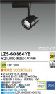 DAIKO ����ŵ� LED���ݥåȥ饤�� LZS-60864YB