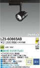 DAIKO ����ŵ� LED���ݥåȥ饤�� LZS-60865AB