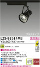 DAIKO ����ŵ� LED���ݥåȥ饤�� LZS-91514MB