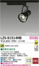 DAIKO ����ŵ� LED���ݥåȥ饤�� LZS-91514NB