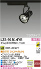 DAIKO ����ŵ� LED���ݥåȥ饤�� LZS-91514YB