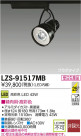 DAIKO ŵ LEDݥåȥ饤 LZS-91517MB