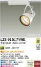 DAIKO ŵ LEDݥåȥ饤 LZS-91517YWE