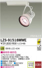 DAIKO ŵ LEDݥåȥ饤 LZS-91518MWE