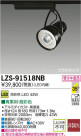 DAIKO ŵ LEDݥåȥ饤 LZS-91518NB