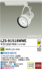 DAIKO ŵ LEDݥåȥ饤 LZS-91518WWE