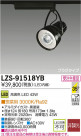 DAIKO ŵ LEDݥåȥ饤 LZS-91518YB