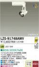 DAIKO ŵ LEDݥåȥ饤 LZS-91748AWV