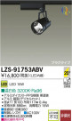 DAIKO ŵ LEDݥåȥ饤 LZS-91753ABV